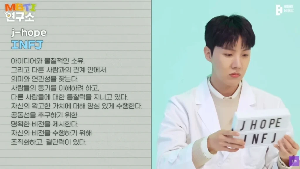 MBTI J-HOPE