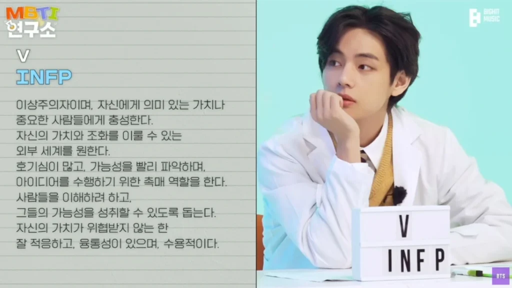 MBTI V BTS