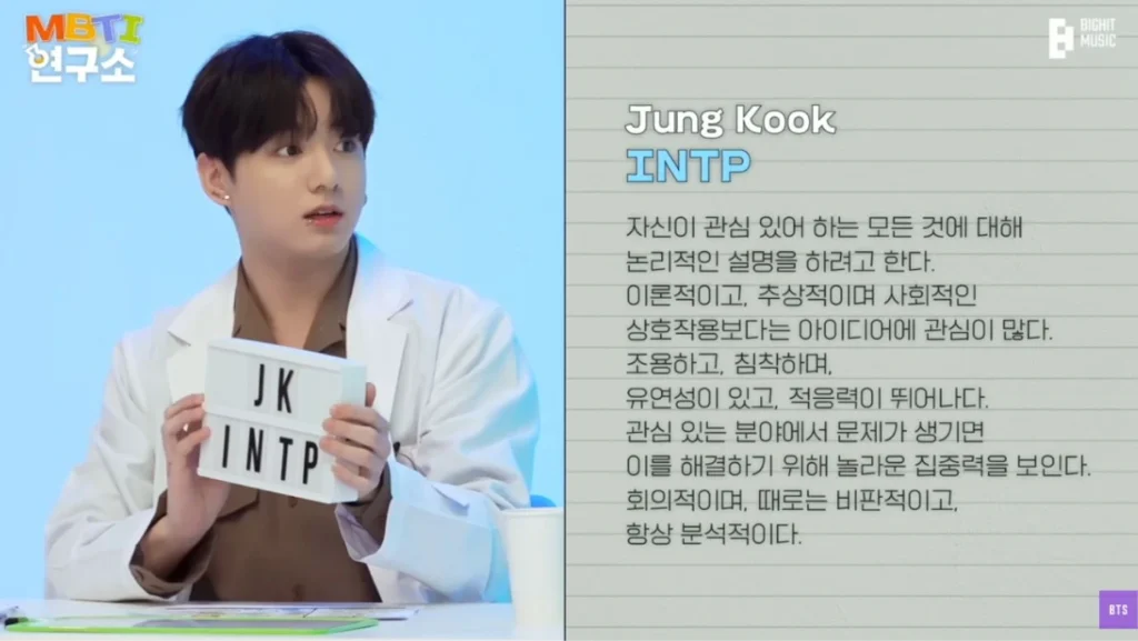 MBTI JUNGKOOK