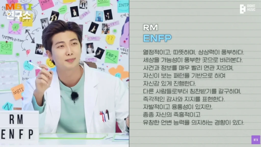 MBTI de RM
