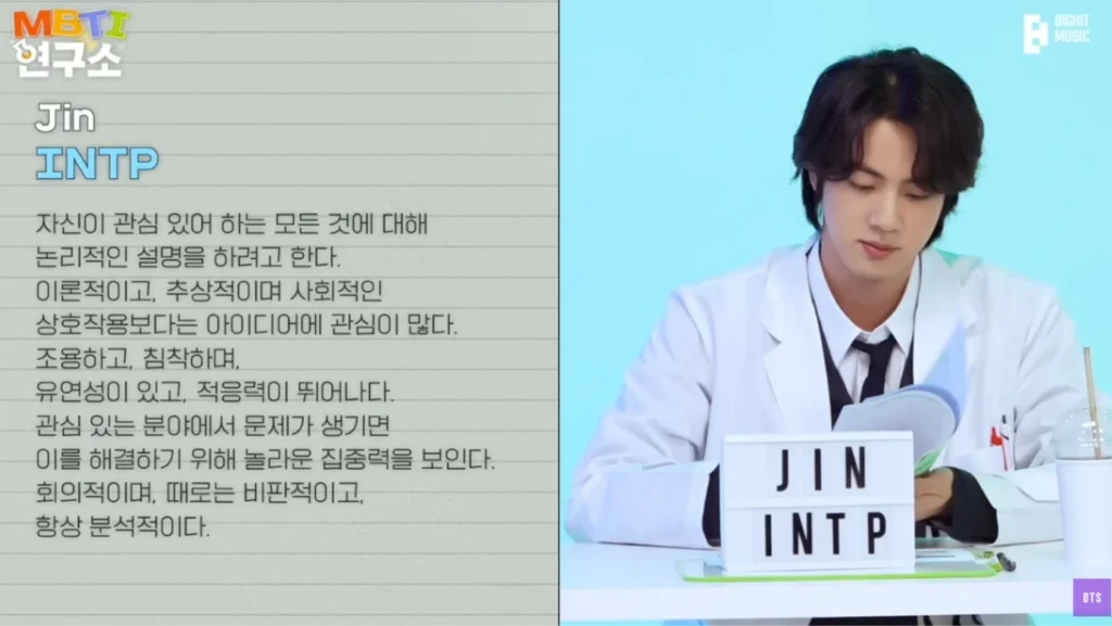 MBTI JIN